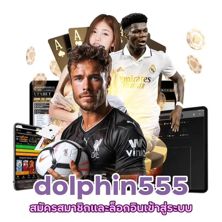 ดูบอลสด dolphin555